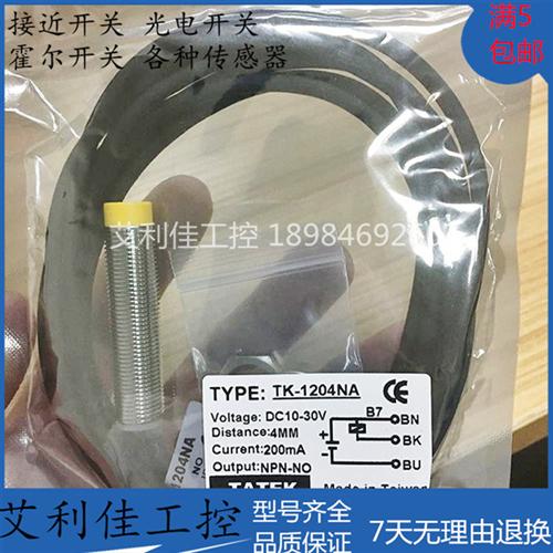 全新感应 TK-1204NA TK-1808NA TR18D-40PA台湾TATEK台特接近开关