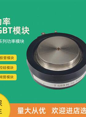 平板可控硅晶闸管T589N12TOF T589N14TOF T589N16TOF T589N18TOF