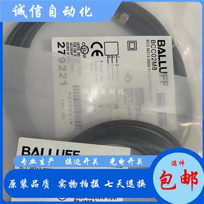 全新BCC02M8 BCC M313-0000-10-001-PX0334-020单头线缆