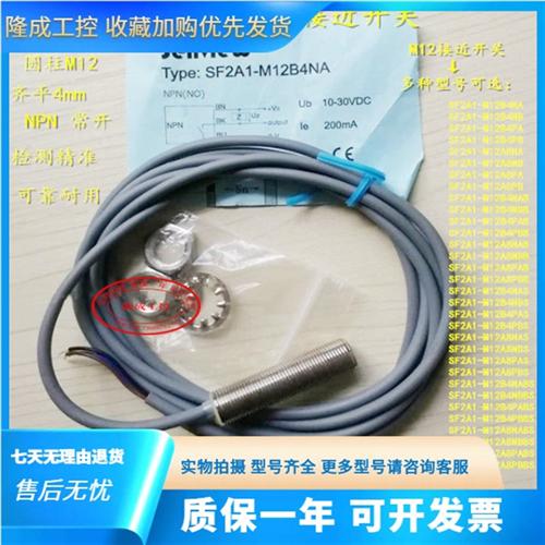 全新SENVIEW森觉接近开关SF2A1-M12B4/M12A8NA/PA/NB/PBBS