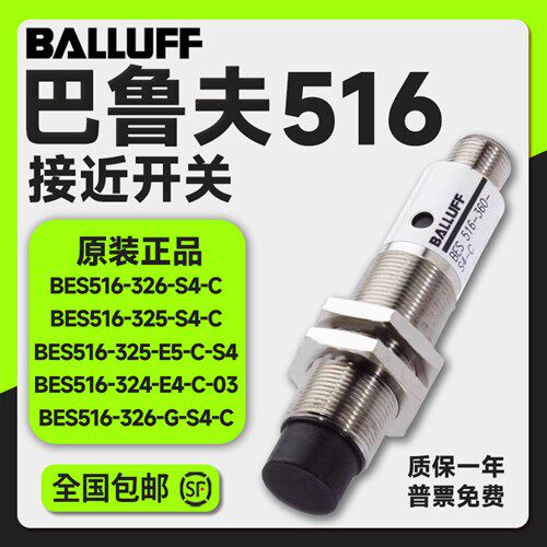 接近开关BES 516-325-E5-C-S4 9 324 356 370 131 PU G 03