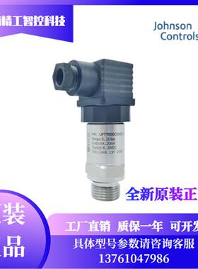 LPT7000C1SA10 LPT7000C2SA16 LPT7000C3HD16液体压力传感器
