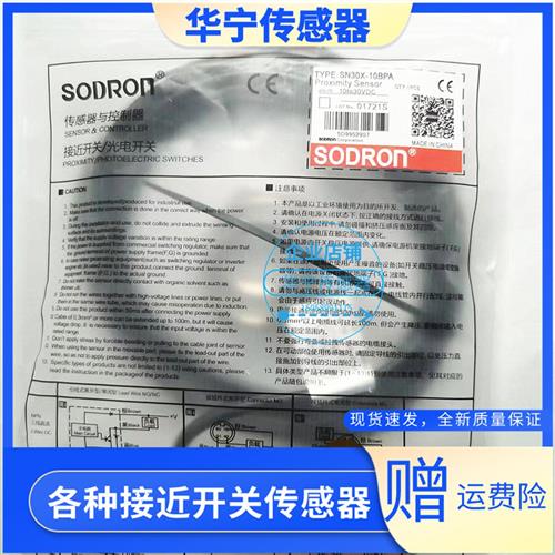 全新索迪龙SN18X-08DNA 05BPA DNB NPB DLA 3/2M检测金属