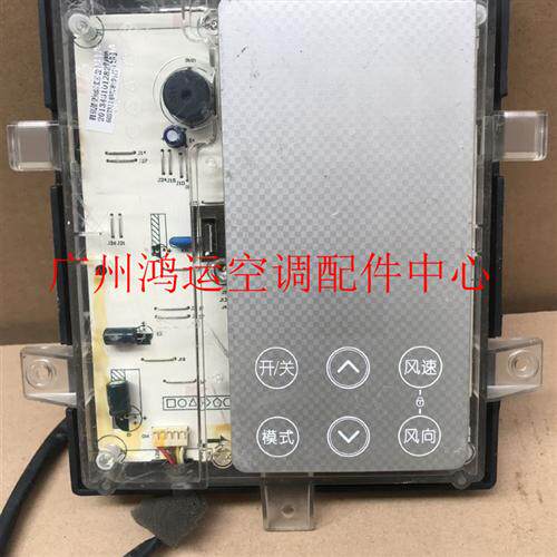 变频空调柜机显示屏KFR-72W/BP2DN1Y-ID 显示板主板