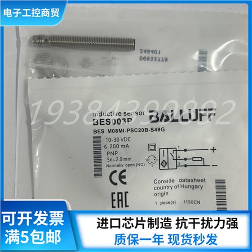 全新BES003P电感式接近开关BES M08MI-PSC20B-S49G传感器