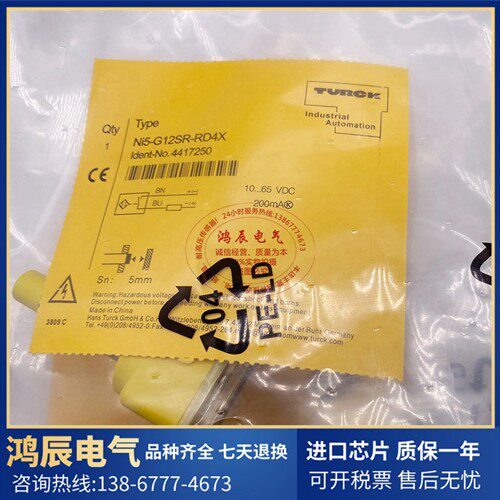 供应图尔克感测器Ni4/Ni5-P12SK/G12SR-AD4X/RD4X/AZ3X/RZ3X