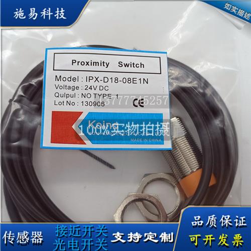 现货建兴KOINO接近开关IPX-D18-08E1N IPX-D18-08E2N 08E3N 08E4N