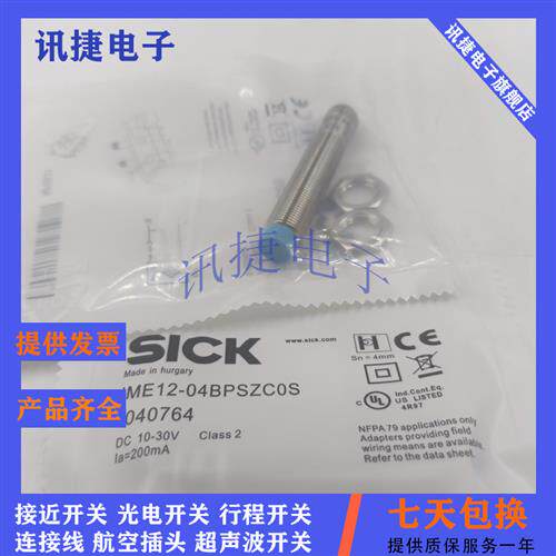 全新SICK施克西克IMB12-04BDSVU2K/08NPSVC0K/04BPSVC0K