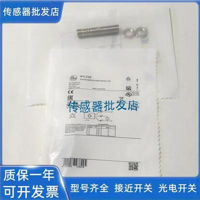 易福门IFC275 IFC276 IFC277 IFC278 IFC279传感器