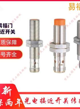 全新 IGW202 IFW204 IFS286 IIW202 IFS289 IFS290接近开关