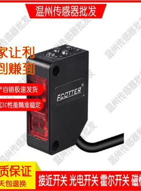 ECOTTER漫反射GN-10ND 08ND 08NT 11ND 04ND 12ND 开关