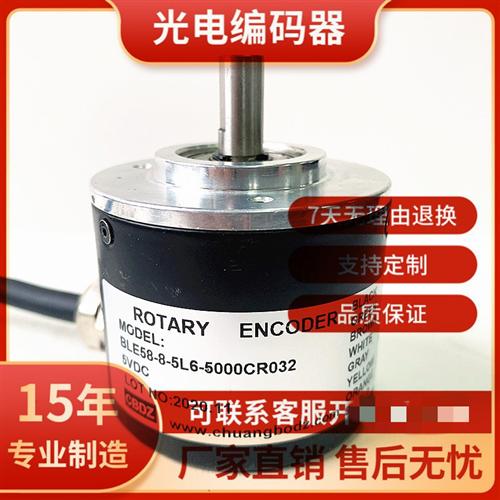 BLE58-8-5L6-5000CR032自动化设备光电旋转编码器
