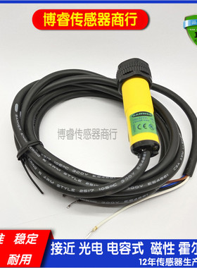 全新现货光电开关S18SN6D S18SP6D M18光电传感器
