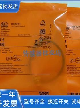 全新 易福门光电开关O6P200 O6P204 O6P201 O6H204 O6T202 06T201