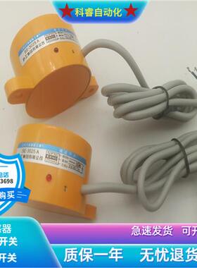 接近开关SE-3025A/SD-3020B/SR-3020A/SK-3015B全新现货