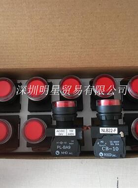 NLB22-F10RA红色照光平头按钮开关原装正品假一罚十台湾NHD