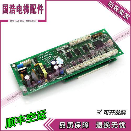 永大电梯ENT外呼显示通讯板SHLAN(A2)DC006784 现货实拍