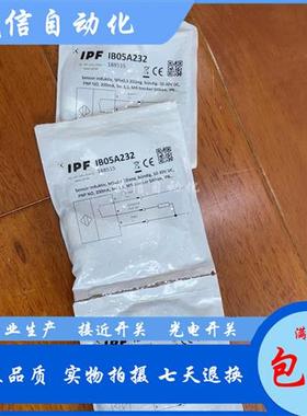 议价全新IPF接近开关IB12010H IB120121 IB120123 IB120125 I