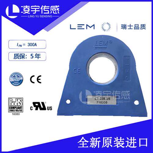 电流传感器LT308-S6 测交直流 霍尔闭环300A LT508-S6