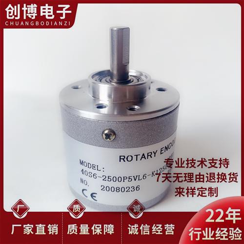 STE全新40S6-2500P5VL6-K1250光电旋转编码器2500PKVE3-K1210