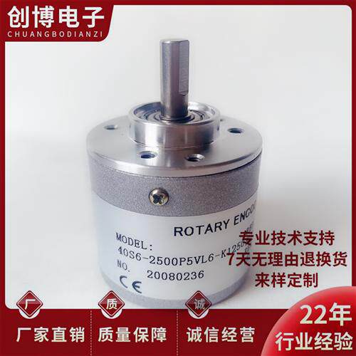 STE全新40S6-2500P5VL6-K1250光电旋转编码器2500PKVE3-K1210