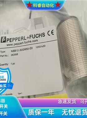 圆柱形接近开关NBB10-30GM50-E0 EO三线NPN常开传感器齐平安装