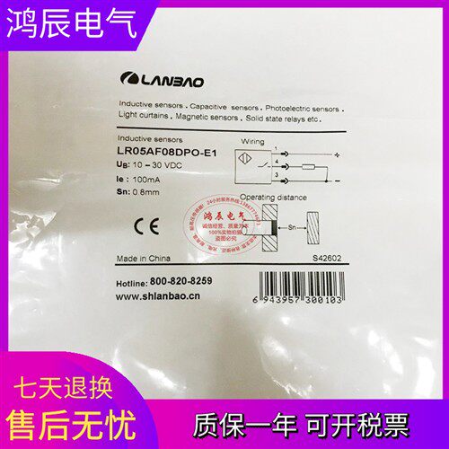 全新正品接近开关LR08AF15DPO LR08BF02DNOY-E1 LR05AF08DPO