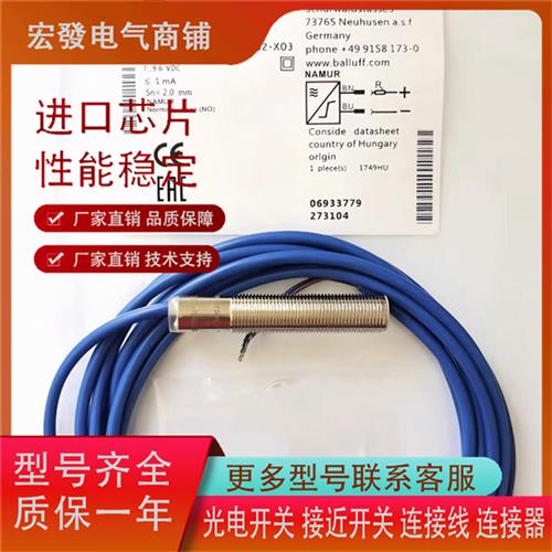 BALLUFF巴鲁夫BES05UN电感式传感器BES M12EG2-GNX20B-BT02-X03