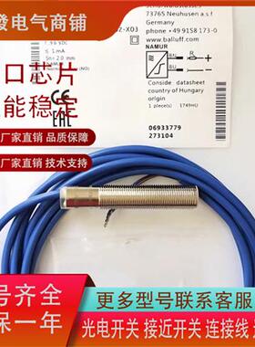 BALLUFF巴鲁夫BES05UN电感式传感器BES M12EG2-GNX20B-BT02-X03