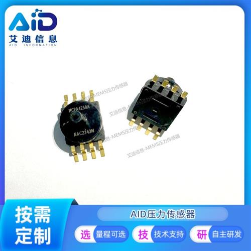 议价MCPA4250AC6T1 /压力传感器 20~250kPa涡轮增压发动机