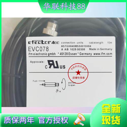 全新IFM EVC218 EVC274 EVC074 EVC078 EVC078连接线/原装现货