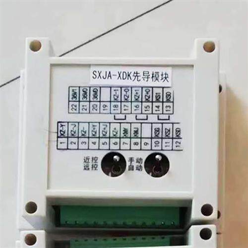 SXJA-XDK先导模块煤矿井下用开关保护器现货直销