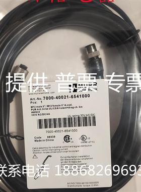 议价全新 当天发货开关连接线 7000-40021-6541000 质量保证