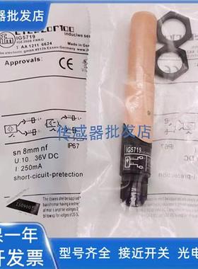 易福门IG5717 IG5714 IG57145 IG5716IG5718IG5719传感器