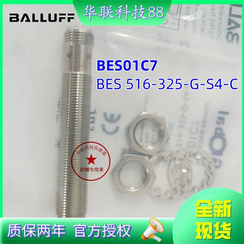 巴鲁夫接近开关BES01C7  BES 516-325-G-S4-C现货销售 质量保证