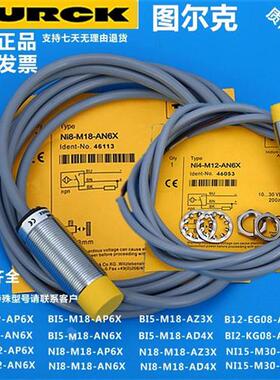 接近开关传感器BI5 NI4-M12-AP6X AN6X NI8-M18-AD4X AN6X
