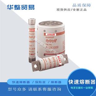 A60X45 全新原装 A60X40 A60X50 快速熔断器保险丝A60X35