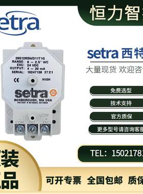 265系列暖通空调用空气压差传感器26512R5WD11T1G微压差