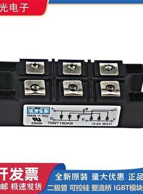 全新70MT120KB 70MT160KB 90MT120KB 90MT160KB整流桥模块