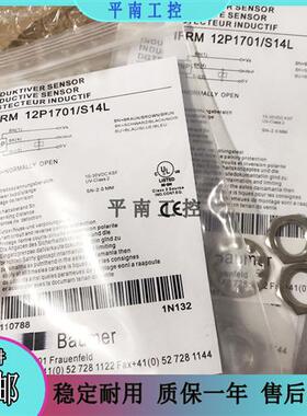 全新原装 接近开关 IFRM 12N1701/S14L IFRM 12P1701/S14L