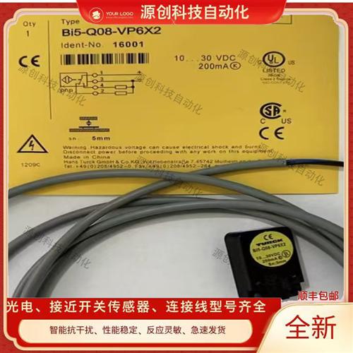 图尔克扁平型BI5-Q08-VP6X2 BI5-Q08-VN6X2 BI5U-Q08-AP6X2/AN6X2