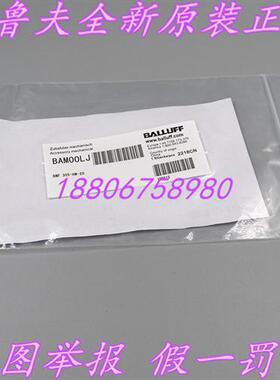 全新原装BAM00LJ德国BMF 305-HW-20磁敏传感器支承角钢现货