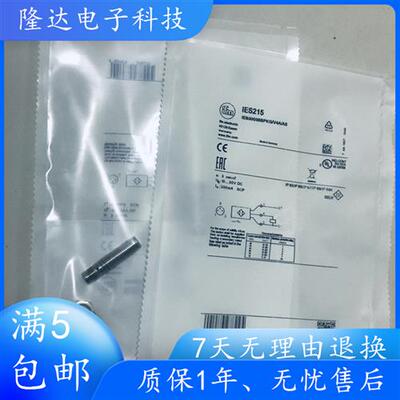 全新 电感式传感器IES214 IES215 IES216 IES217 IES218 IES219
