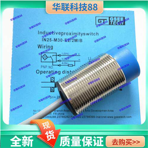 现货吉诺IN25-M30-E2/2MIN25-M30-E3/2MIN25-M30-E2/2M/B