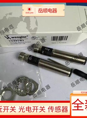 全新wenglor威格勒对射光电YO993 YO99VB3 OY2P303A0135传感器