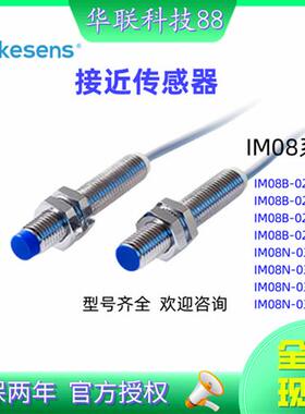 G-TEK杰泰克IM08B-02-NO/NC/PO/PC IM08N-03-NO/NC/PO/PC