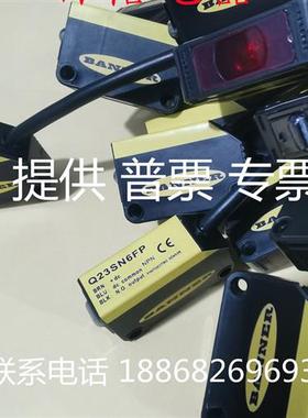议价邦纳光电开关Q23SN6FP Q23SN6RMHSQDP-66967 Q23SP6FP Q2