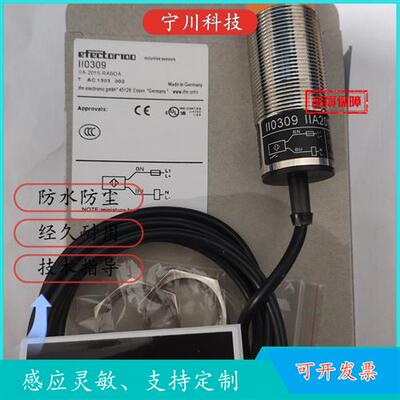 议价全新 电感式II0256 IF0287 IF0309 II0275 II0285 II