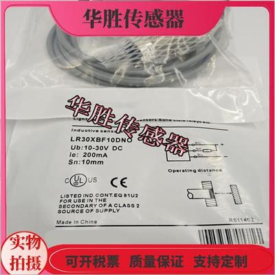 LR30XBF10DNO LR30XBN15DPO DLO DPR DPR-E2金属感应全新