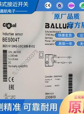全新巴鲁夫电感式接近开关BES004T  BES M12MG-USC30B-BV02传感器